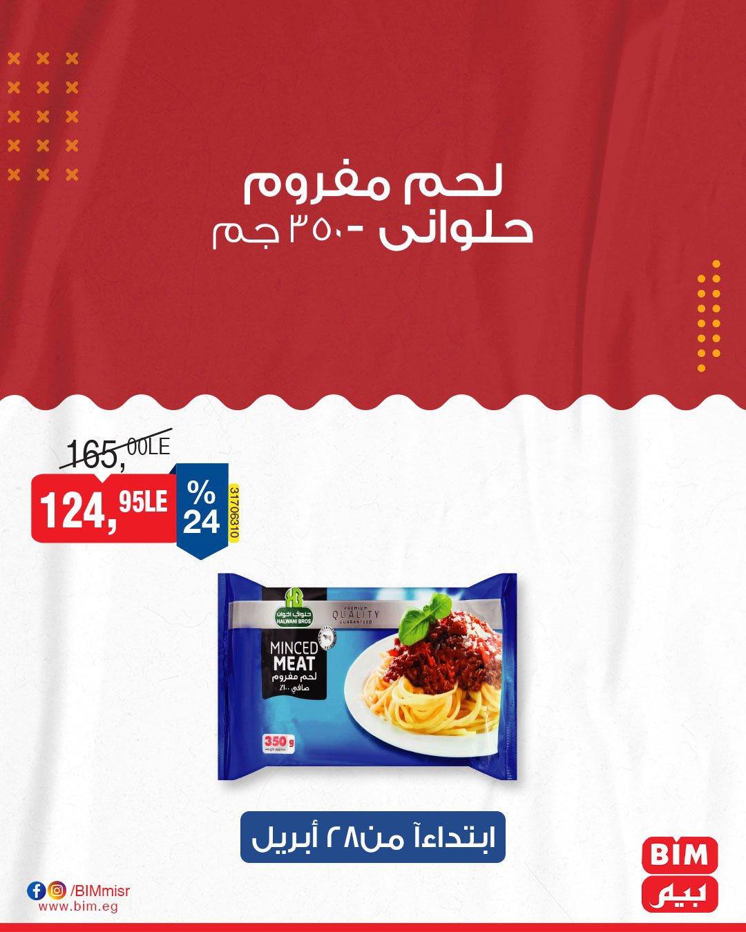 bim offers from 27apr to 29apr 2025 عروض بيم من 27 إبريل حتى 29 إبريل 2025 صفحة رقم 15